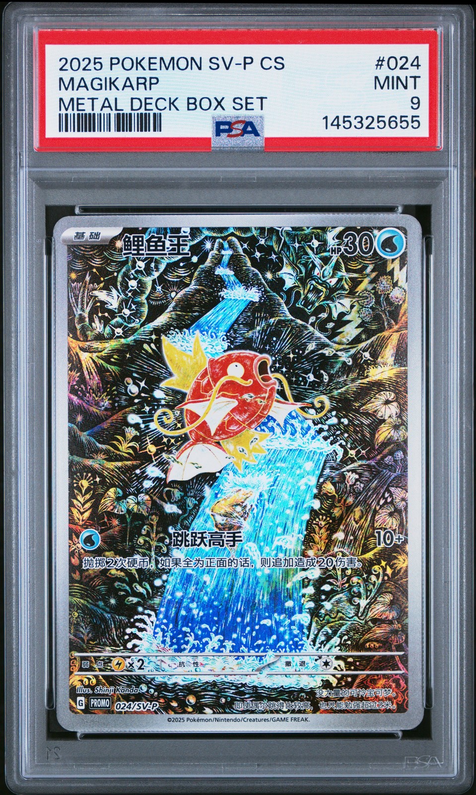 2025 POKEMON SIMPLIFIED CHINESE SV-P PROMO METAL DECK BOX SET MAGIKARP PSA 9