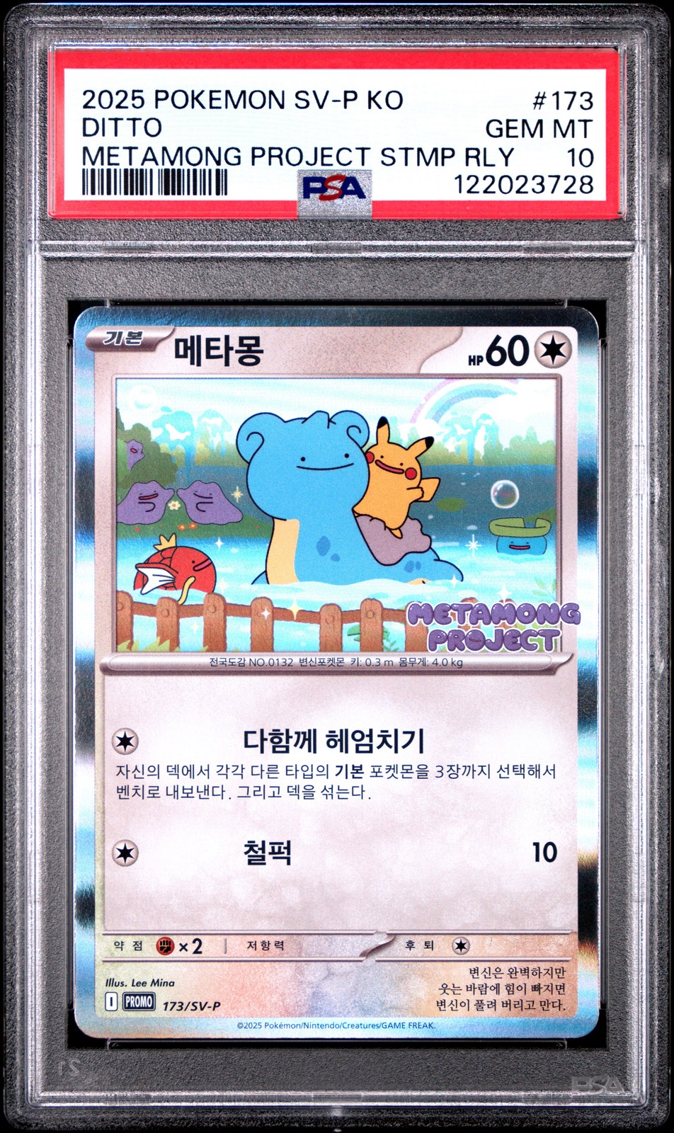 2025 POKEMON KOREAN SV-P PROMO #173 DITTO PSA 10 - Image 1
