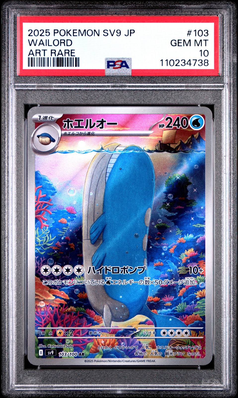 2025 POKEMON JPN SV9-BATTLE PARTNERS ART RARE #103 WAILORD PSA 10