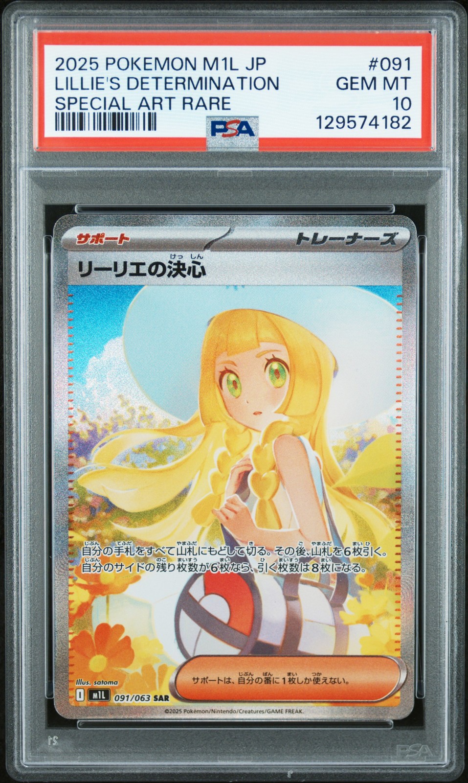 2025 POKEMON JPN M1L-MEGA BRAVE SPECIAL ART RARE LILLIE'S DETERMINATION PSA 10 - Image 1
