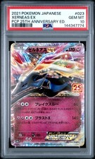 2021 POKEMON JPN PROMO CARD PACK 25TH ANV ED #023 XERNEAS EX PSA 10 - Image 2