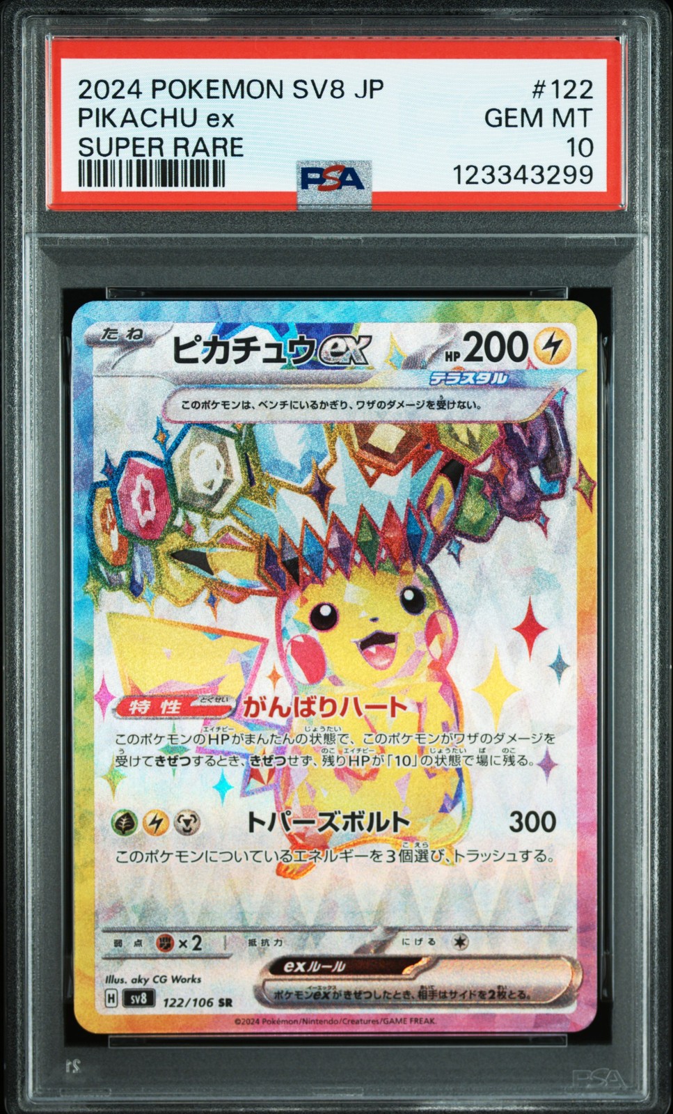 2024 POKEMON JPN SV8-SUPER ELECTRIC BREAKER SUPER RARE #122 PIKACHU EX PSA 10 - Image 1