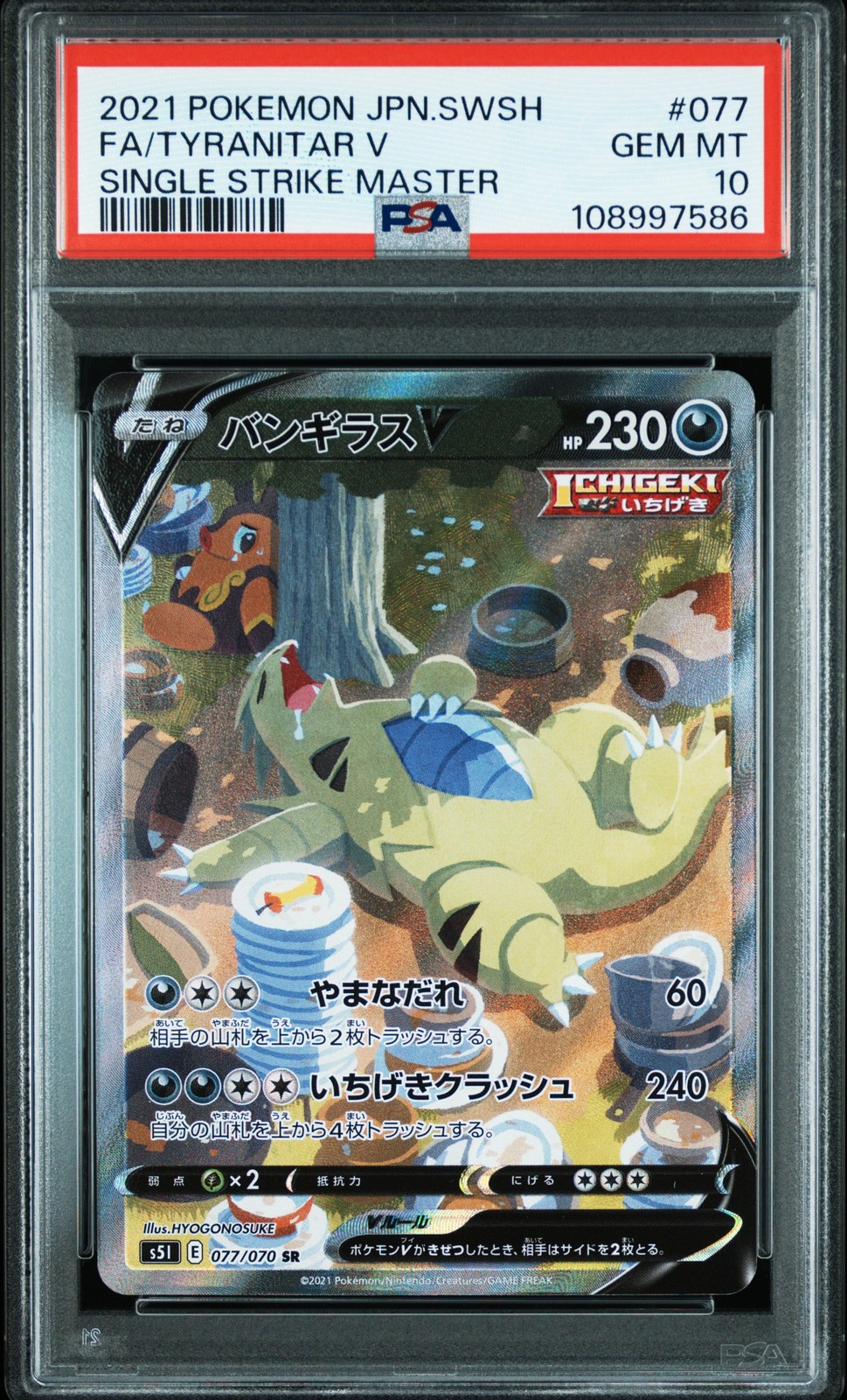 2021 POKEMON JPN SWORD & SHIELD SINGLE STRIKE MASTER FULL ART/TYRANITAR V PSA 10
