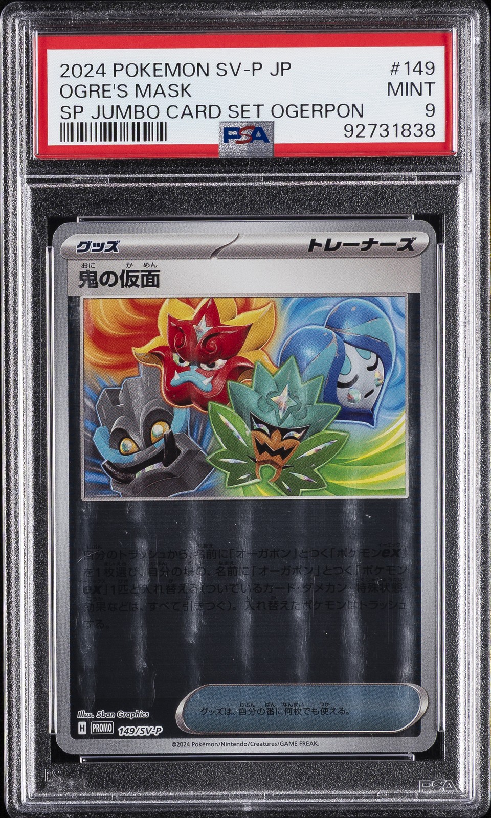 2024 POKEMON JPN SV-P PROMO SPECIAL TAG CARD SET OGERPON #149 OGRE'S MASK PSA 9 - Image 1