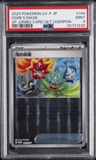 2024 POKEMON JPN SV-P PROMO SPECIAL TAG CARD SET OGERPON #149 OGRE'S MASK PSA 9 - Image 2