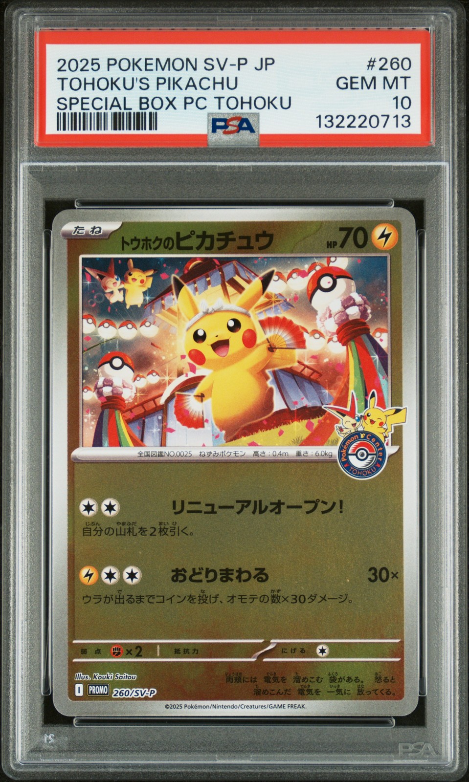 2025 POKEMON JPN SV-P PROMO #260 TOHOKU'S PIKACHU PSA 10