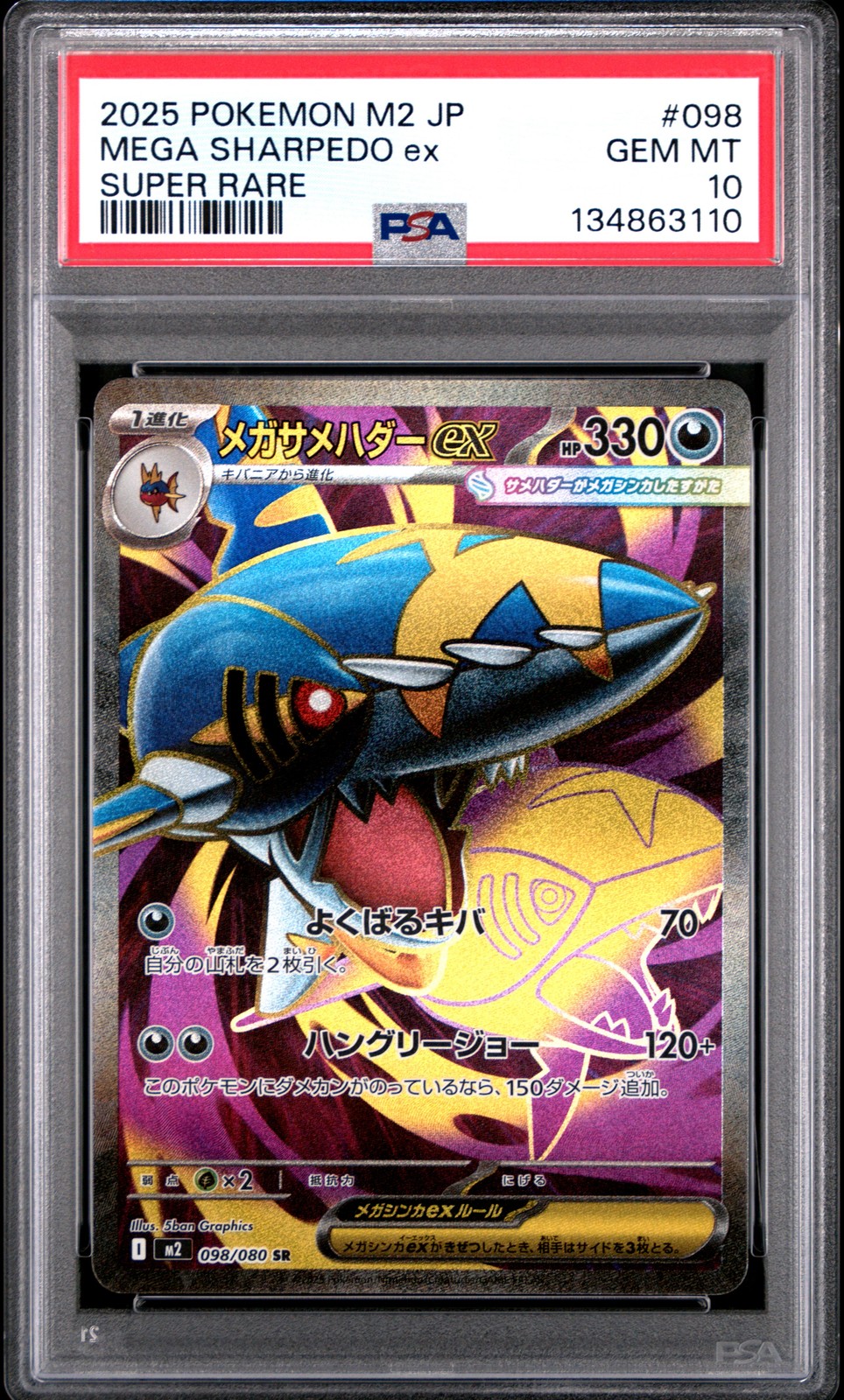 2025 POKEMON JAPANESE M2-INFERNO X SUPER RARE #098 MEGA SHARPEDO EX PSA 10