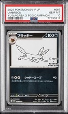 2023 POKEMON JPN SV-P PROMO #067 UMBREON PSA 10 - Image 2