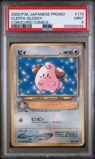 2000 POKEMON JPN PROMO COROCORO COMICS #173 CLEFFA-GLOSSY PSA 9 - Image 2