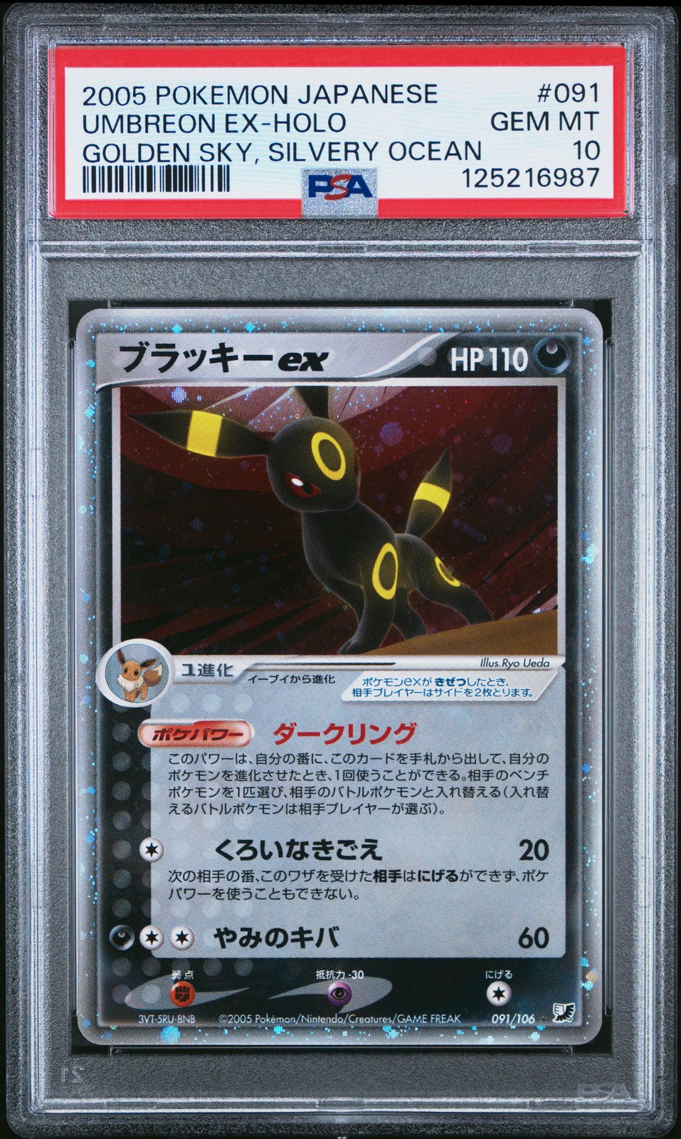 2005 POKEMON JPN GOLDEN SKY, SILVERY OCEAN #091 UMBREON EX-HOLO PSA 10 - Image 1