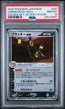 2005 POKEMON JPN GOLDEN SKY, SILVERY OCEAN #091 UMBREON EX-HOLO PSA 10 - Image 2