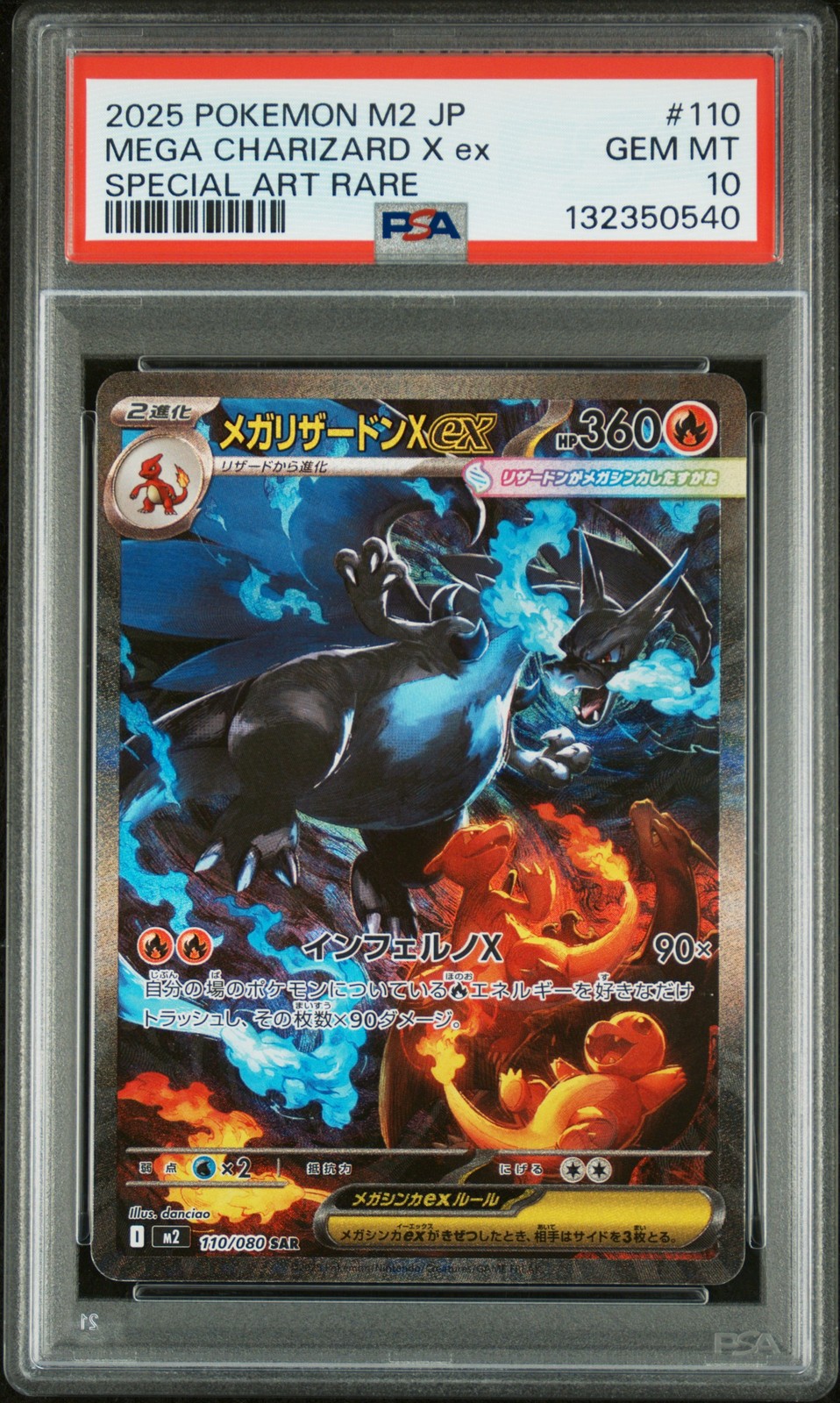 2025 POKEMON JPN M2-INFERNO X SPECIAL ART RARE #110 MEGA CHARIZARD X EX PSA 10 - Image 1