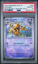 2024 POKEMON JPN SV8A-TERASTAL FEST EX MASTER BALL REVERSE HOLO KADABRA PSA 10 - Image 2