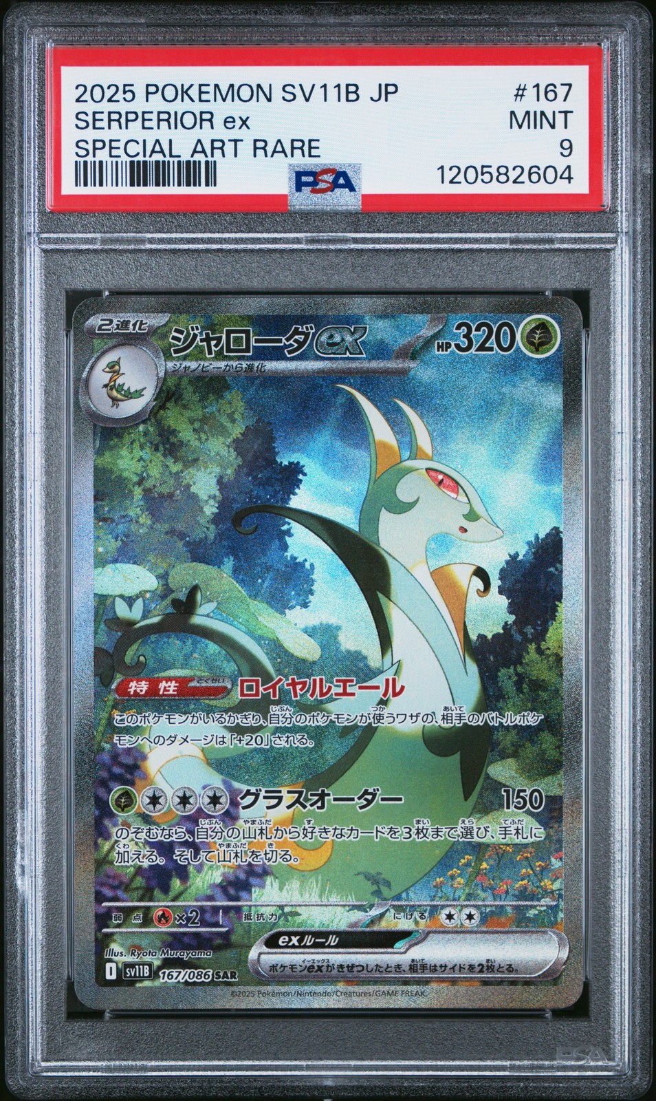 2025 POKEMON JPN SV11B-BLACK BOLT SPECIAL ART RARE #167 SERPERIOR EX PSA 9