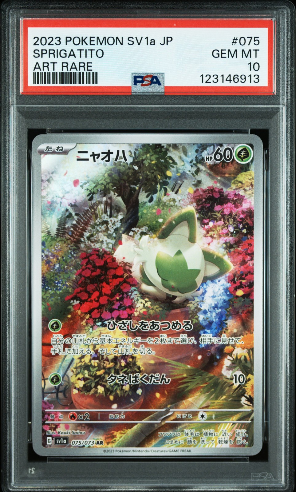2023 POKEMON JPN SV1A-TRIPLET BEAT ART RARE #075 SPRIGATITO PSA 10 - Image 1