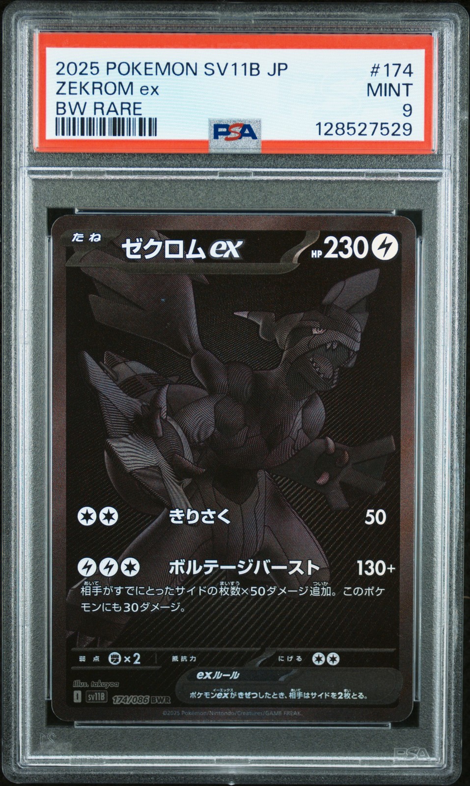 2025 POKEMON JPN SV11B-BLACK BOLT BW RARE #174 ZEKROM EX PSA 9 - Image 1