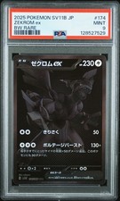 2025 POKEMON JPN SV11B-BLACK BOLT BW RARE #174 ZEKROM EX PSA 9 - Image 2