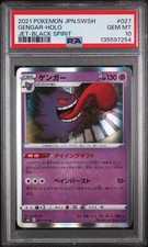 2021 POKEMON JPN SWORD & SHIELD JET-BLACK SPIRIT #027 GENGAR-HOLO PSA 10 - Image 2