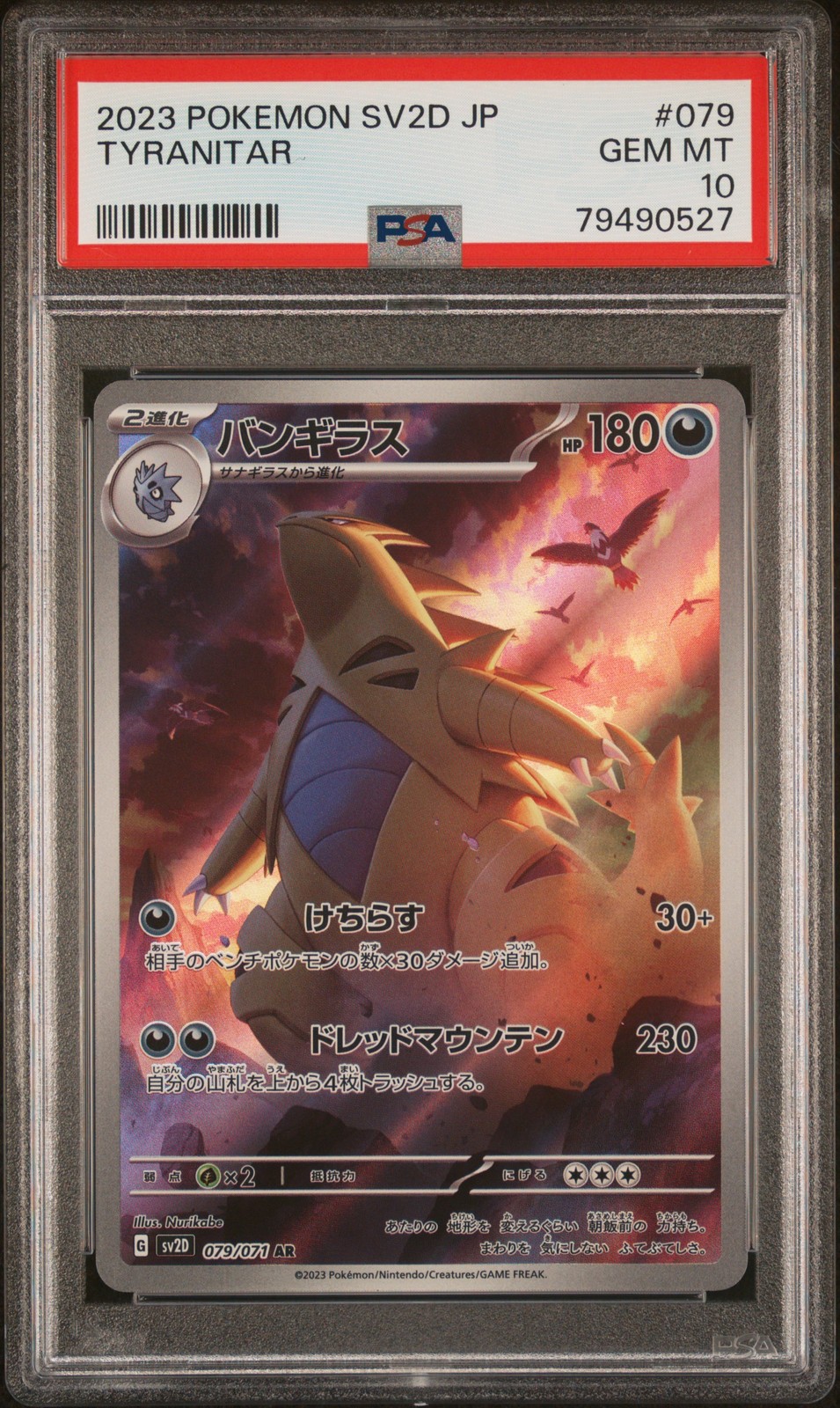 2023 POKEMON JPN SV2D-CLAY BURST ART RARE #079 TYRANITAR PSA 10 - Image 1