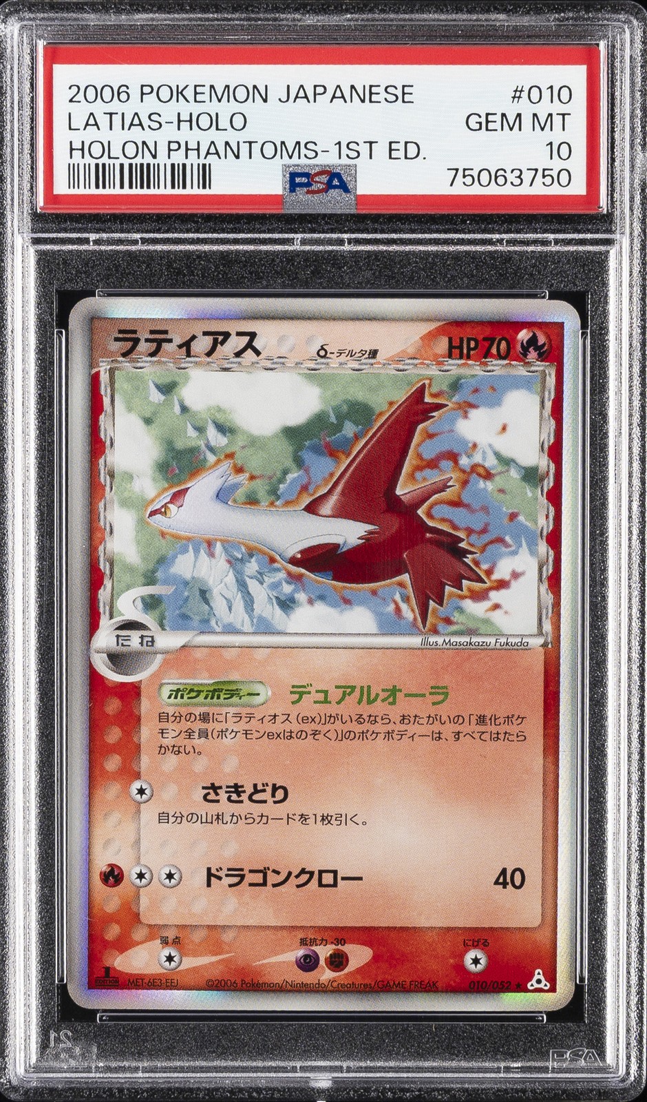 2006 POKEMON JPN HOLON PHANTOMS 1ST ED #010 LATIAS-HOLO PSA 10 - Image 1