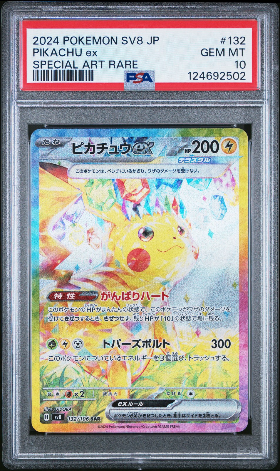 2024 POKEMON JPN SV8-SUPER ELECTRIC BREAKER SPECIAL ART RARE PIKACHU EX PSA 10