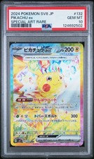 2024 POKEMON JPN SV8-SUPER ELECTRIC BREAKER SPECIAL ART RARE PIKACHU EX PSA 10 - Image 2