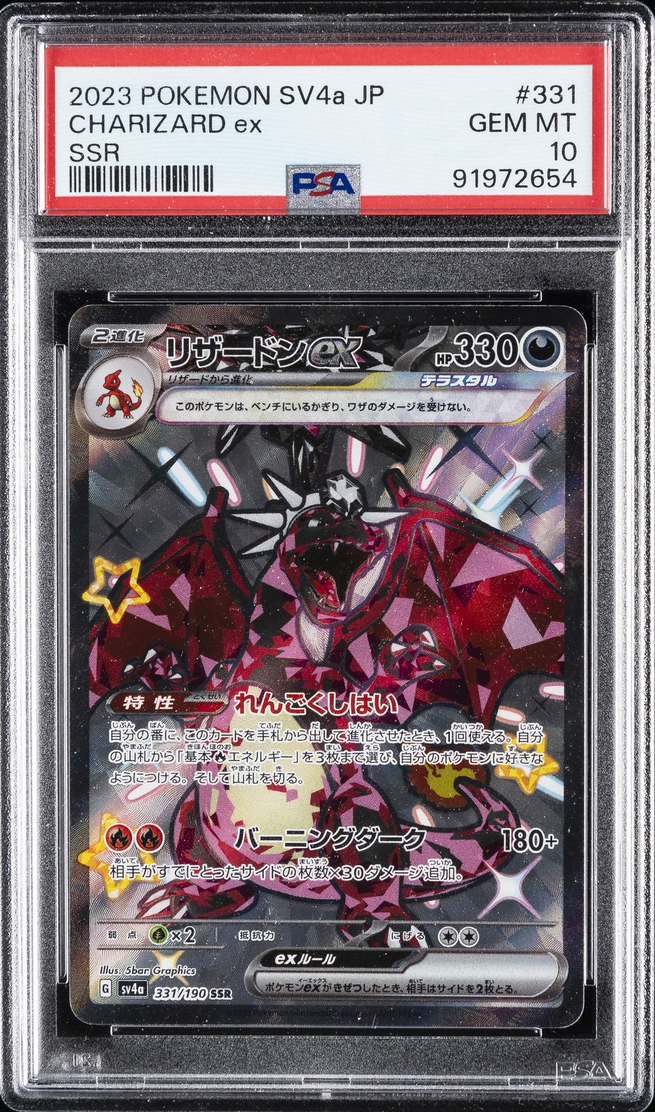 2023 POKEMON JPN SV4A-SHINY TREASURE EX SSR #331 CHARIZARD EX PSA 10 - Image 1
