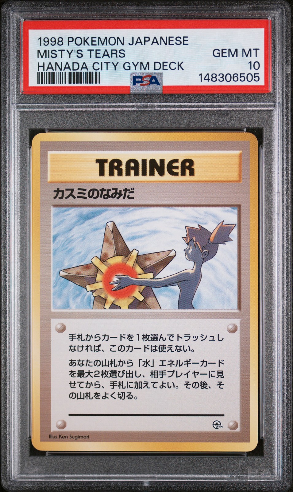 1998 POKEMON JAPANESE HANADA CITY GYM DECK MISTY'S TEARS PSA 10