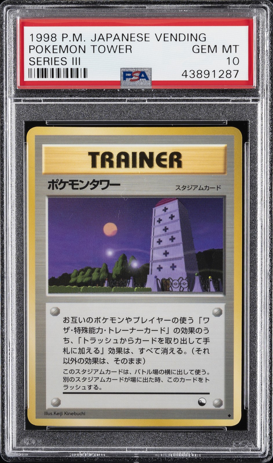 1998 POKEMON JPN VENDING SER III POKEMON TOWER PSA 10