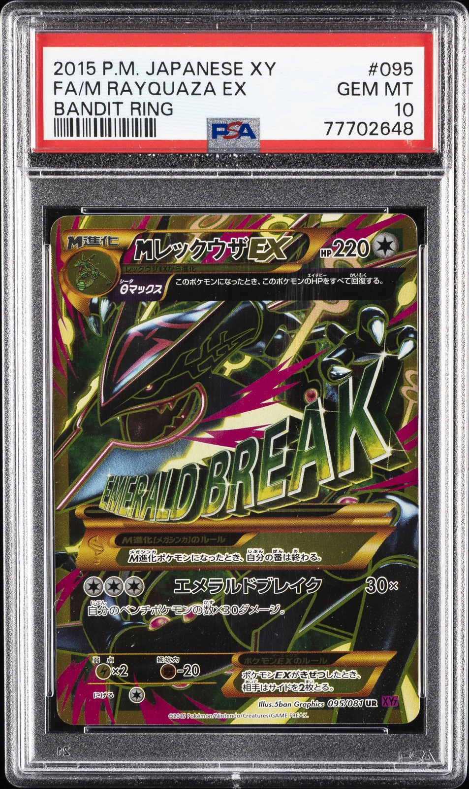 2015 POKEMON JAPANESE XY BANDIT RING #095 FULL ART/M RAYQUAZA EX PSA 10