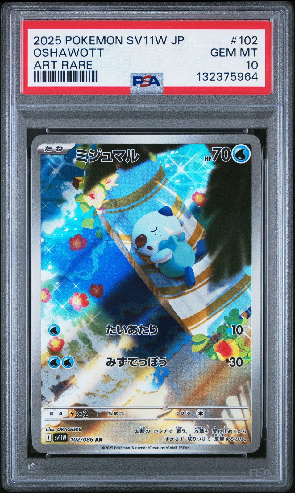 2025 POKEMON JPN SV11W-WHITE FLARE ART RARE #102 OSHAWOTT PSA 10