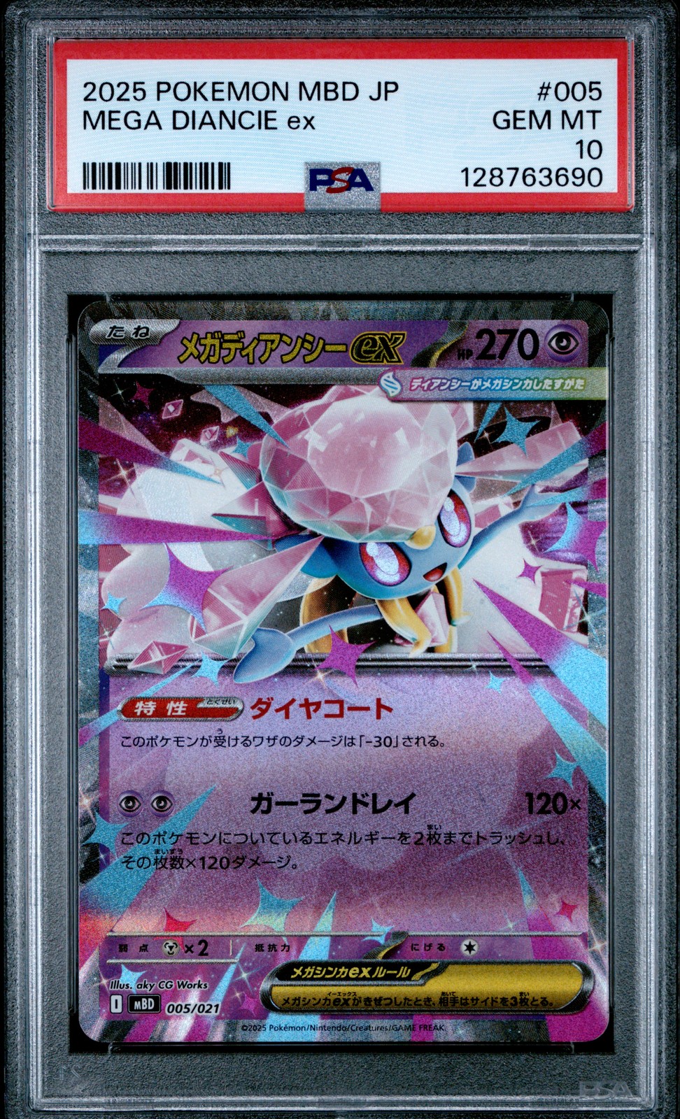 2025 POKEMON JPN MBD-MEGA STARTER SET MEGA DIANCIE EX MEGA DIANCIE EX PSA 10 - Image 1