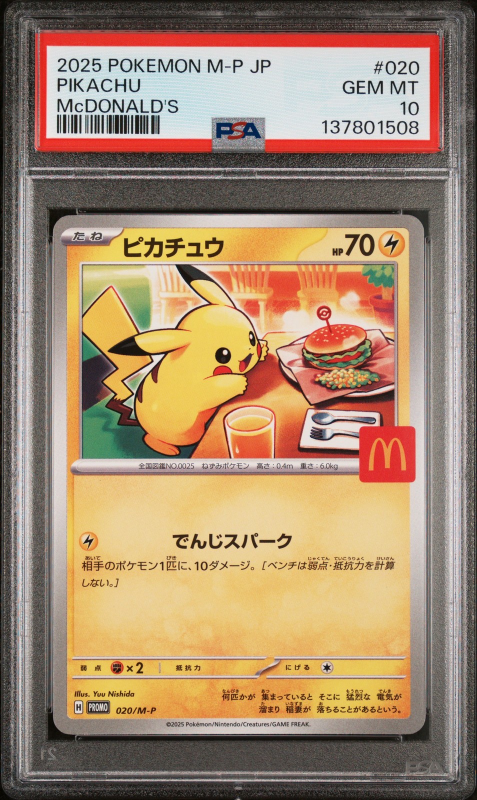 2025 POKEMON JAPANESE M-P PROMO MCDONALD'S #020 PIKACHU PSA 10