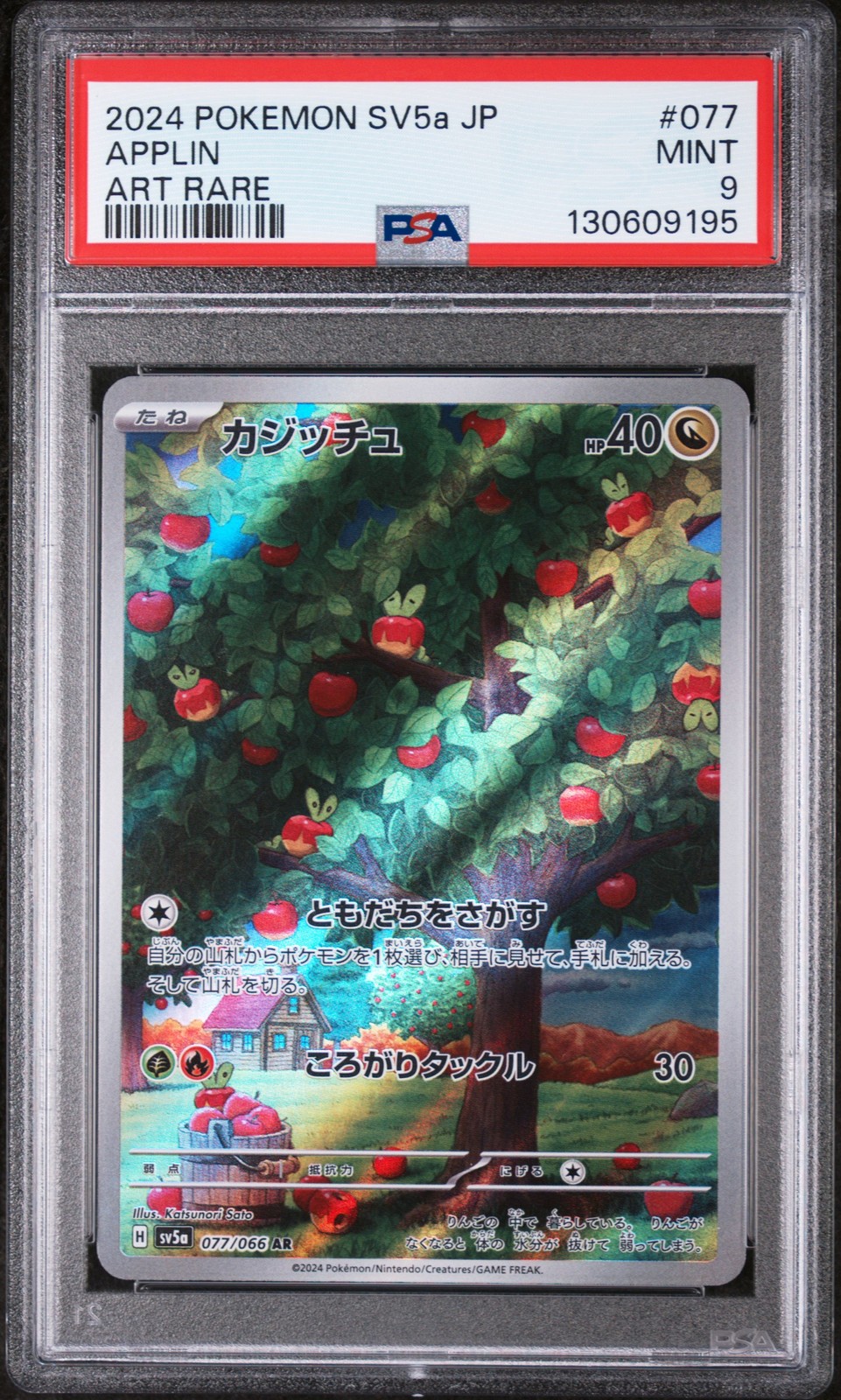 2024 POKEMON JPN SV5A-CRIMSON HAZE ART RARE #077 APPLIN PSA 9