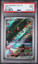 2024 POKEMON JPN SV5A-CRIMSON HAZE ART RARE #077 APPLIN PSA 9 - Image 2