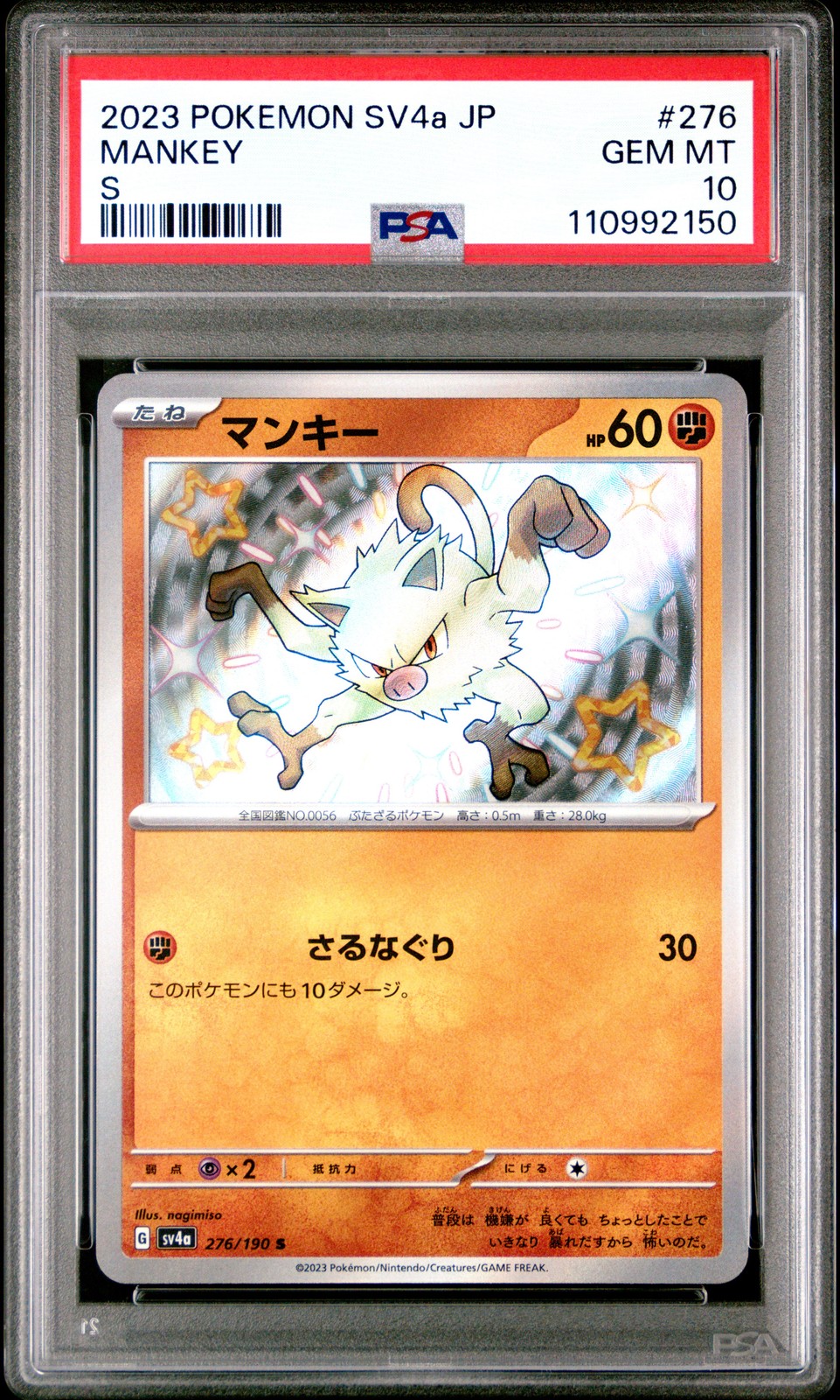 2023 POKEMON JPN SV4A-SHINY TREASURE EX S #276 MANKEY PSA 10