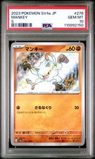 2023 POKEMON JPN SV4A-SHINY TREASURE EX S #276 MANKEY PSA 10 - Image 2