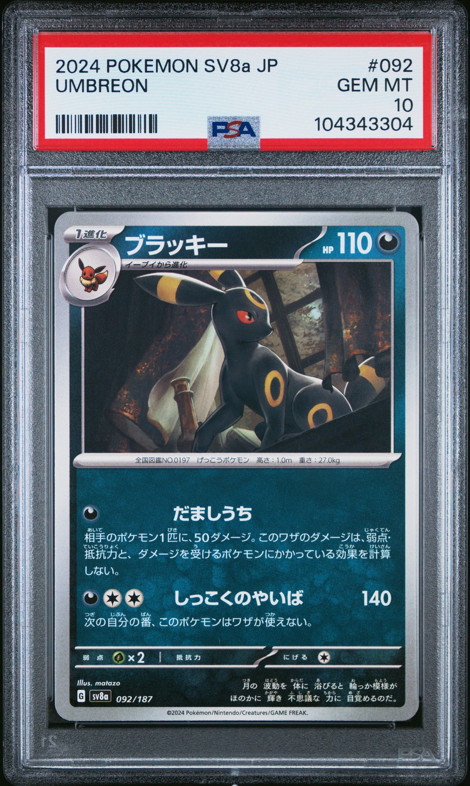 2024 POKEMON JPN SV8A-TERASTAL FEST EX #092 UMBREON PSA 10 - Image 1