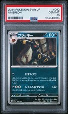 2024 POKEMON JPN SV8A-TERASTAL FEST EX #092 UMBREON PSA 10 - Image 2