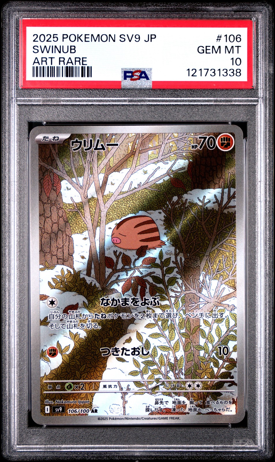 2025 POKEMON JPN SV9-BATTLE PARTNERS ART RARE #106 SWINUB PSA 10