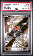 2025 POKEMON JPN SV9-BATTLE PARTNERS ART RARE #106 SWINUB PSA 10 - Image 2