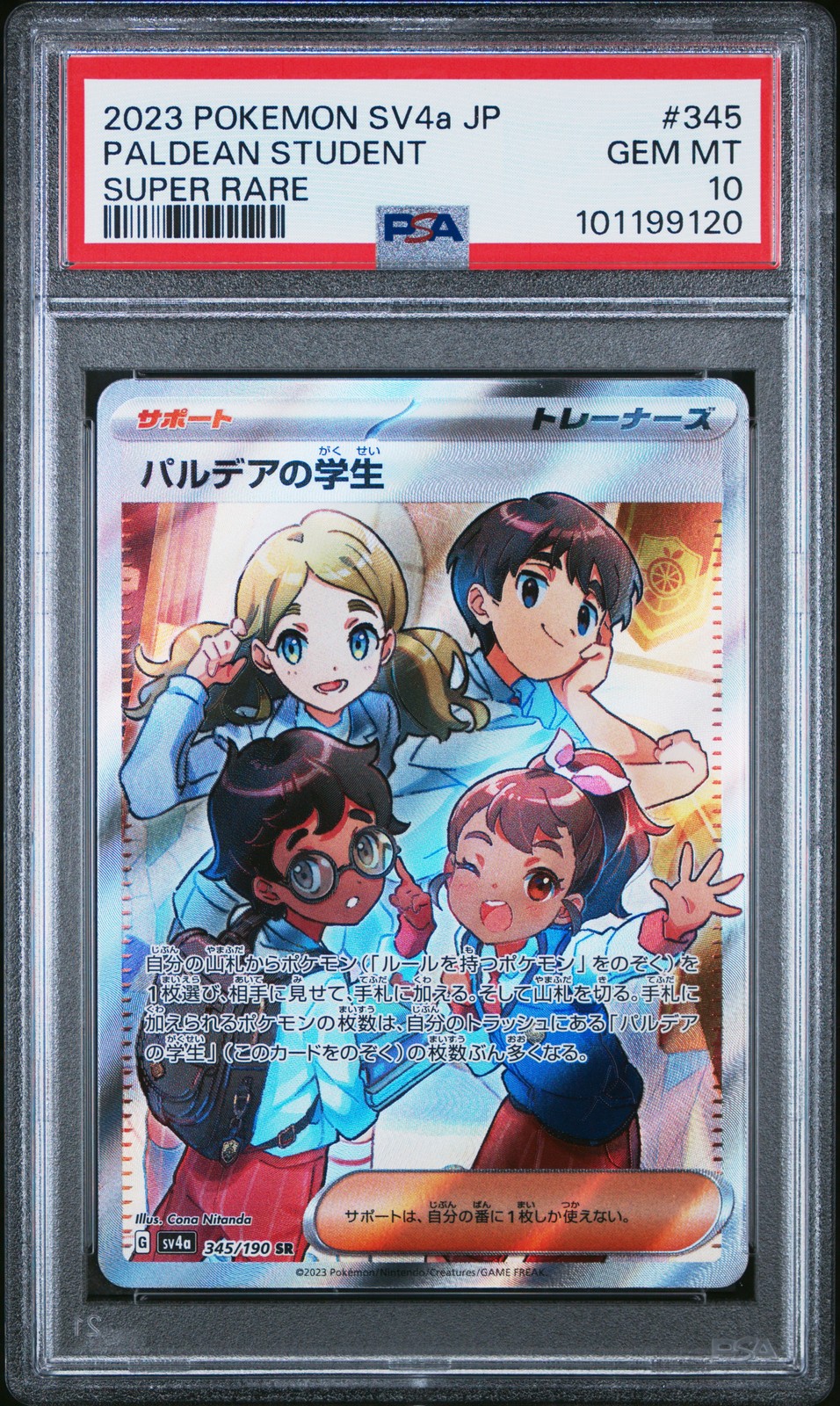 2023 POKEMON JPN SV4A-SHINY TREASURE EX SUPER RARE #345 PALDEAN STUDENT PSA 10
