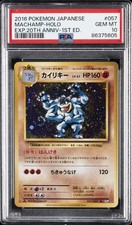 2016 POKEMON JPN EXPANSION 20TH ANV 1ST ED #057 MACHAMP-HOLO PSA 10 - Image 2