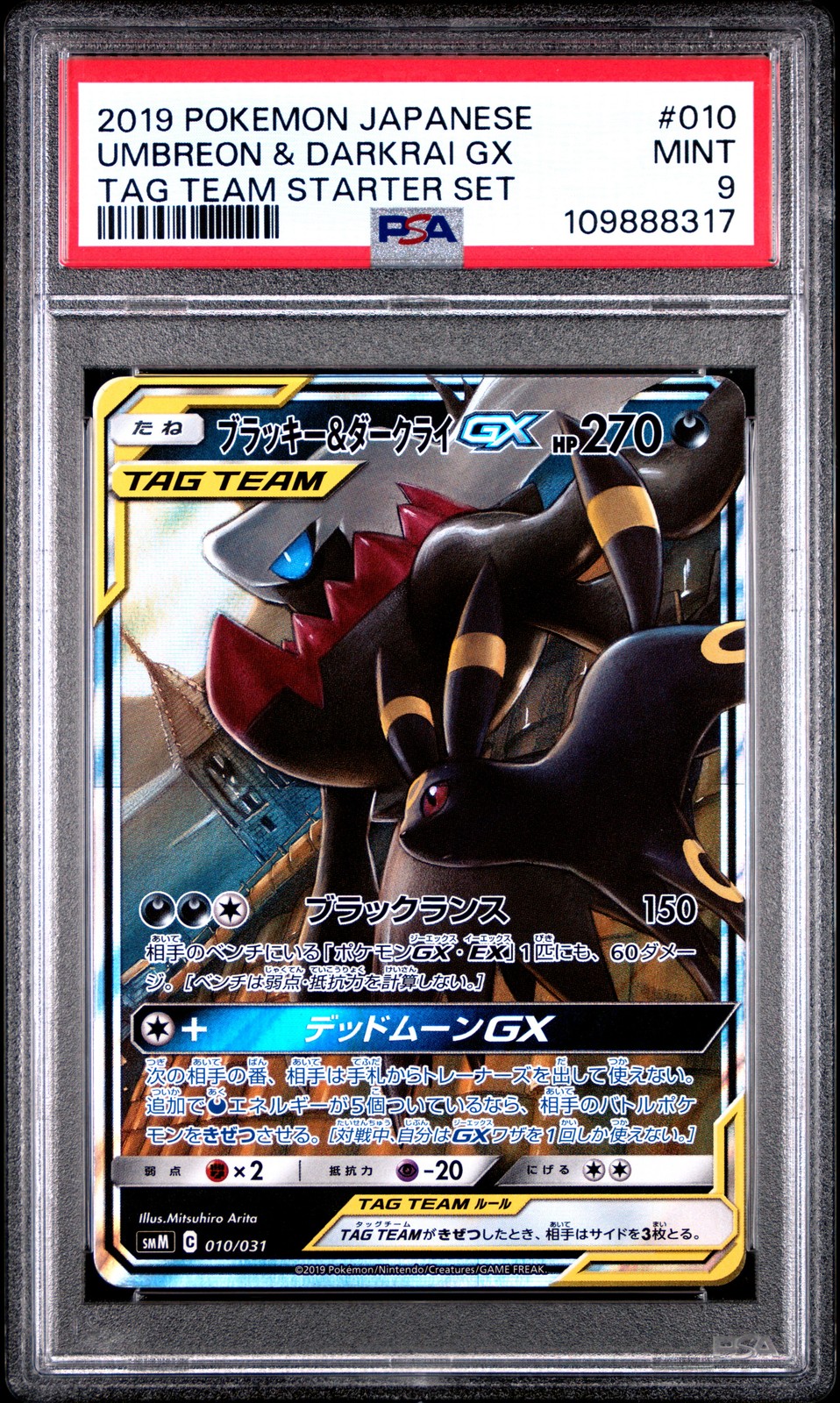 2019 POKEMON JPN TAG TEAM STARTER SET #010 UMBREON & DARKRAI GX PSA 9 - Image 1
