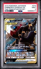 2019 POKEMON JPN TAG TEAM STARTER SET #010 UMBREON & DARKRAI GX PSA 9 - Image 2