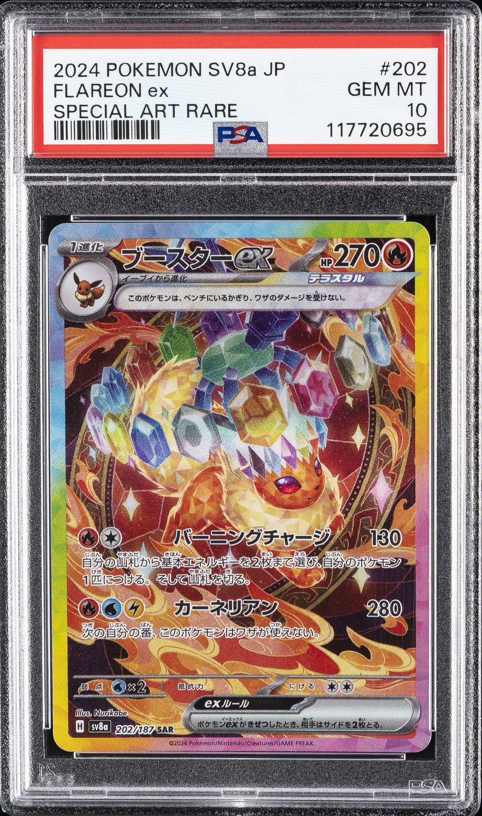 2024 POKEMON JPN SV8A-TERASTAL FEST EX SPECIAL ART RARE #202 FLAREON EX PSA 10