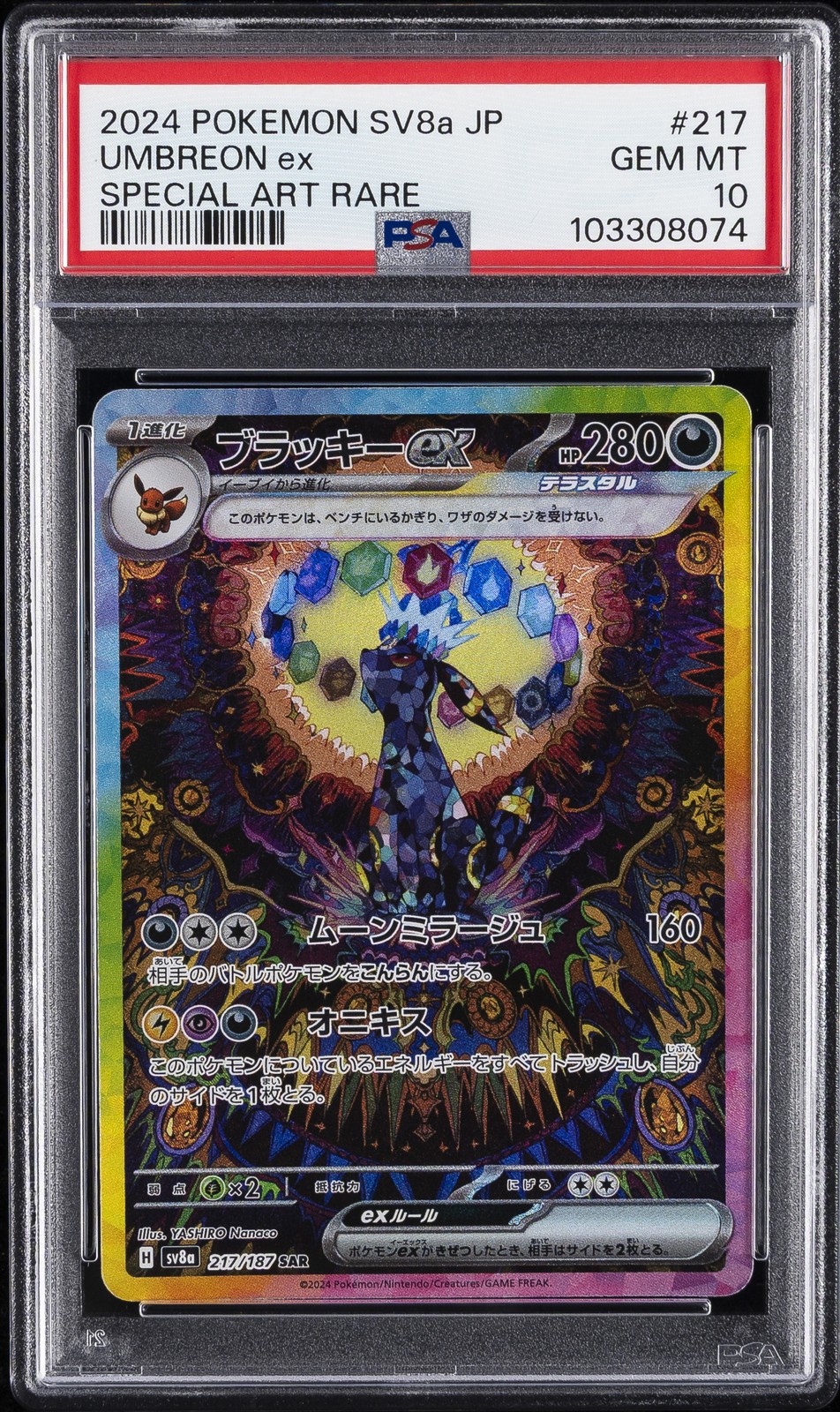 2024 POKEMON JPN SV8A-TERASTAL FEST EX SPECIAL ART RARE #217 UMBREON EX PSA 10
