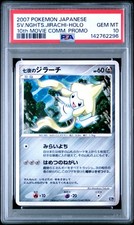 2007 POKEMON JPN 10TH MOVIE COMMEMORATION PROMO SEVEN NIGHTS JIRACHI-HOLO PSA 10 - Image 2