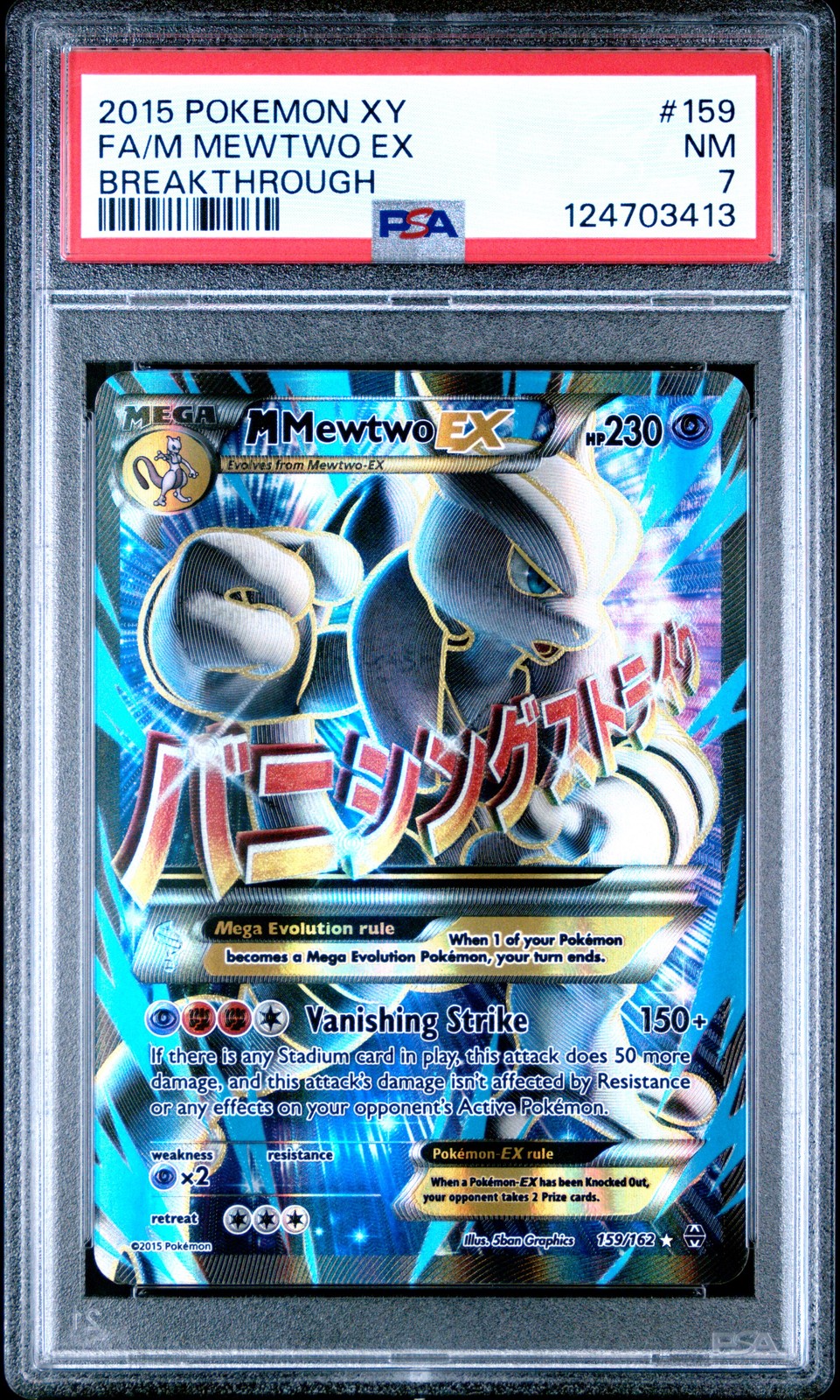 2015 POKEMON XY BREAKTHROUGH #159 FULL ART/M MEWTWO EX PSA 7