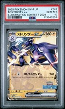 2025 POKEMON JPN SV-P PROMO ILLUSTRATION CONTEST 2024 #243 TOXTRICITY EX PSA 10 - Image 2